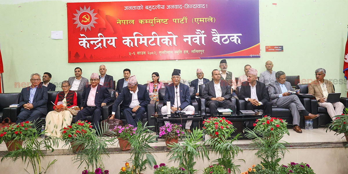 एमालेको केन्द्रीय कमिटी बैठक सुरु