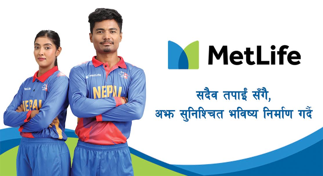 राष्ट्रिय क्रिकेटका कप्तानहरु र मेटलाइफद्वारा सुरक्षित भविष्यका लागि जीवन बिमामा जोड