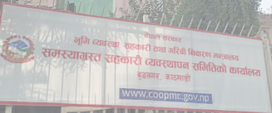 समस्याग्रस्त ५ सहकारीका ऋणीलाई भदौभित्र ऋण तिर्न अल्टिमेटम