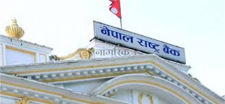 राष्ट्र बैंकले १ अर्ब रुपैयाँ बैंक तथा वित्तीय संस्थाको मुद्दती खातामा राख्ने