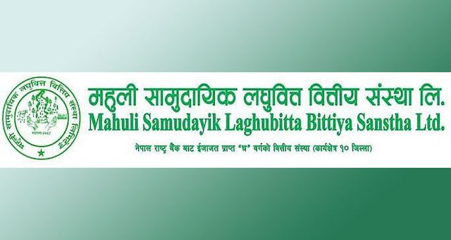 महुली लघुवित्तको नाफा बढ्यो