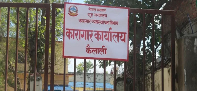 शुक्रबार साँझदेखि केलाली कारागार पूर्णरुपमा कैदीबन्दीको नियन्त्रणमा