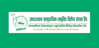 जनउत्थान सामुदायिक लघुवित्तको नाफा बढ्यो
