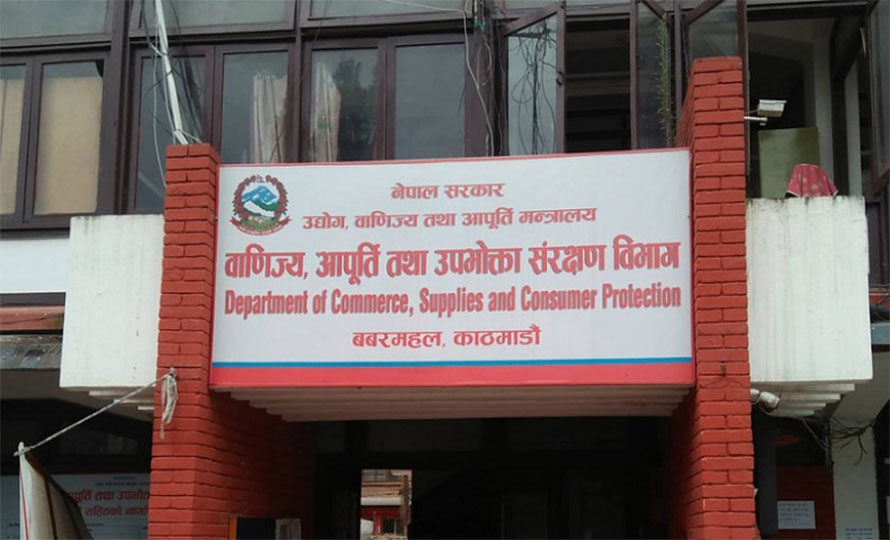 उपभोक्ता हितविपरीत व्यवसाय गर्ने ७१ उद्योग तथा फर्मबाट ५९ लाख बढी जरिबाना