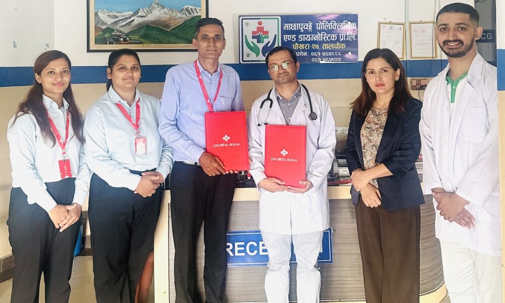 प्रभु बैंकका कर्मचारीले माछापुच्छ्रे पोलिक्लिनिक एण्ड डाइग्नोष्टिकमा २० प्रतिशत छुट पाउने