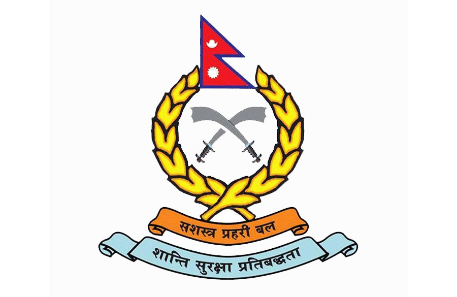 सशस्त्र प्रहरी जवानमा भर्ना खुल्याे