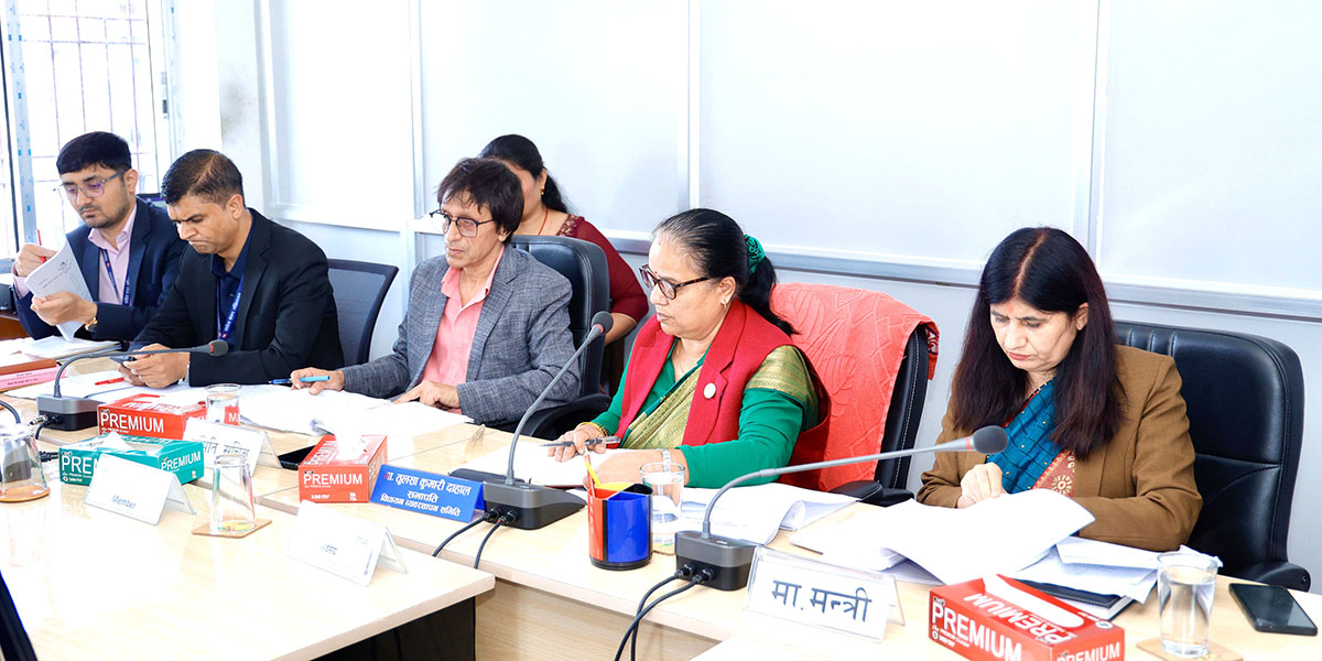 विधायन समितिको बैठक बस्दै, आज पनि राष्ट्रिय विधि विज्ञान प्रयोगशाला विधेयकमा छलफल हुने