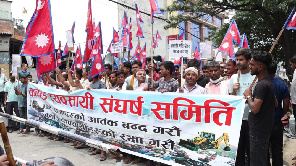 महानगरविरुद्ध कवाड व्यवसायीको प्रदर्शन