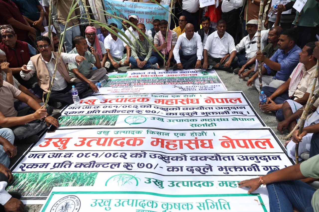 उखु किसानलाई दिन साढे ७५ करोड निकासा, किसान र कृषि  मन्त्रालयका प्रतिनिधि वीच सामान्य वार्ता