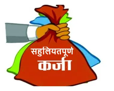 सहुलियतपूर्ण कर्जासम्बन्धि कार्यविधि संशोधन, पशुपन्छीमा समेत पाँच करोड कर्जा