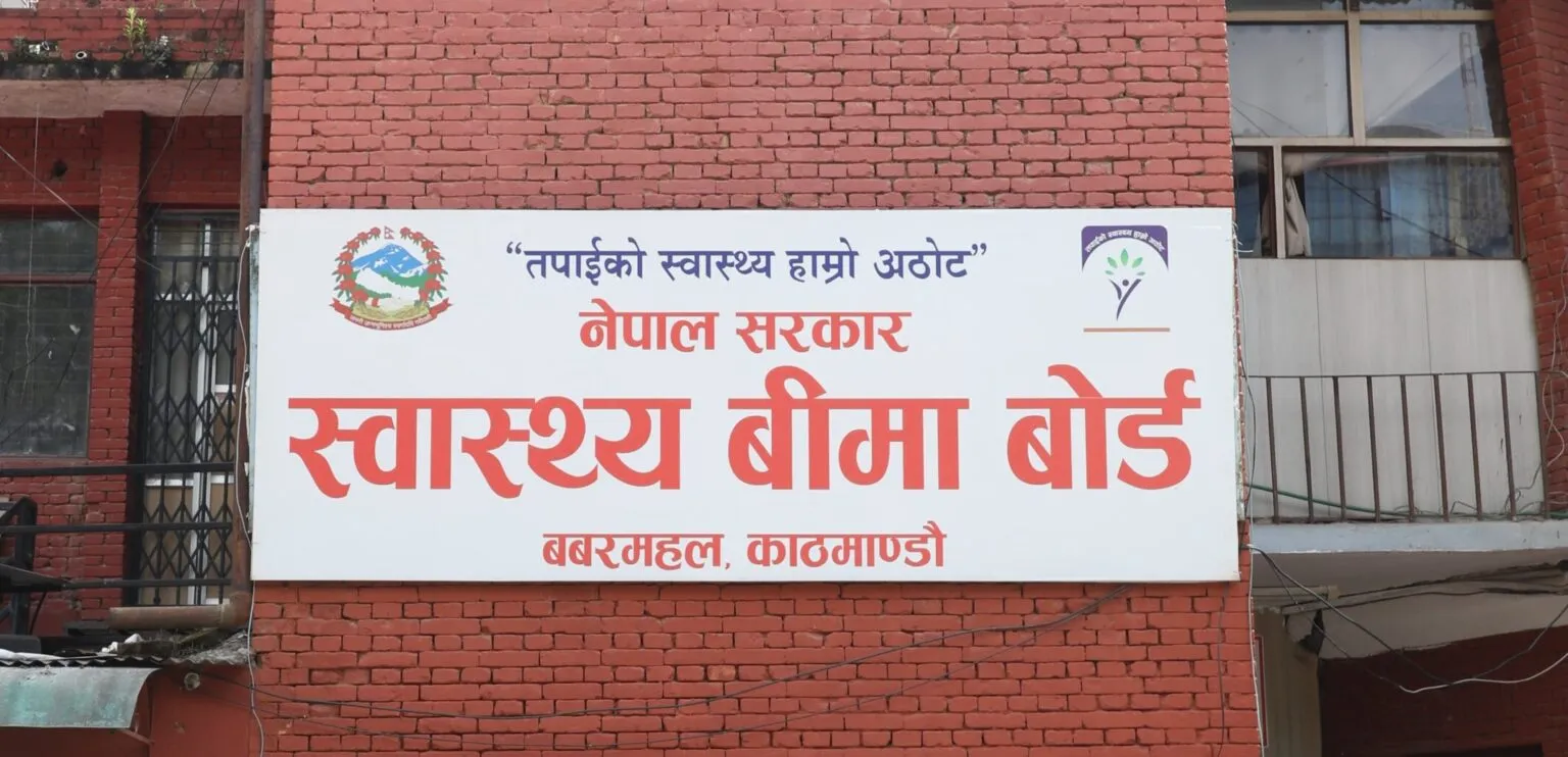 स्वास्थ्य बीमा बोर्डद्वारा असोजभित्र नविकरण गर्दा बीमितसँग जरिवाना नलिने, लाग्छ ४ गुणासम्म जरिवाना