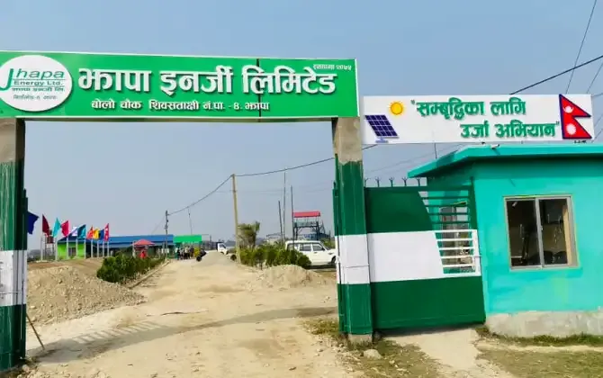 पाँच महिनामै झापा इनर्जीले कमायो ४ करोड ७० लाख रुपैयाँ