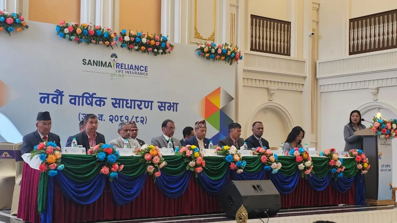 सानिमा रिलायन्सको वार्षिक साधारणसभा सम्पन्न, लाभांश प्रस्ताव पारित