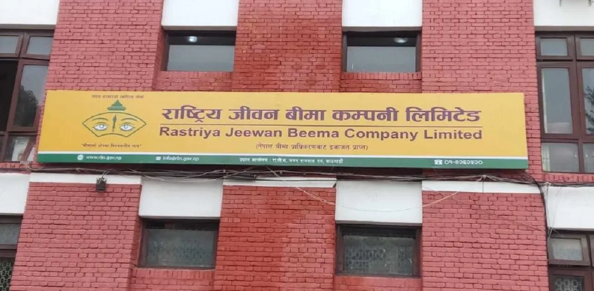 राष्ट्रिय जीवन बीमा कम्पनीको नयाँ बोनसदर घोषणा, घट्दो क्रममा देखियो