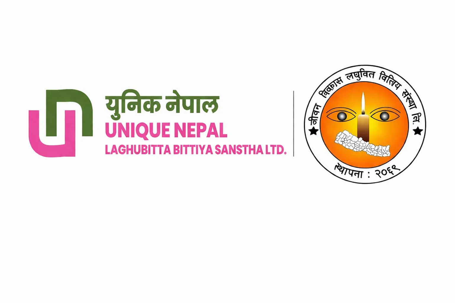 जीवन विकास लघुवित्त र युनिक नेपाल लघुवित्तबीच मर्जर सम्झौता
