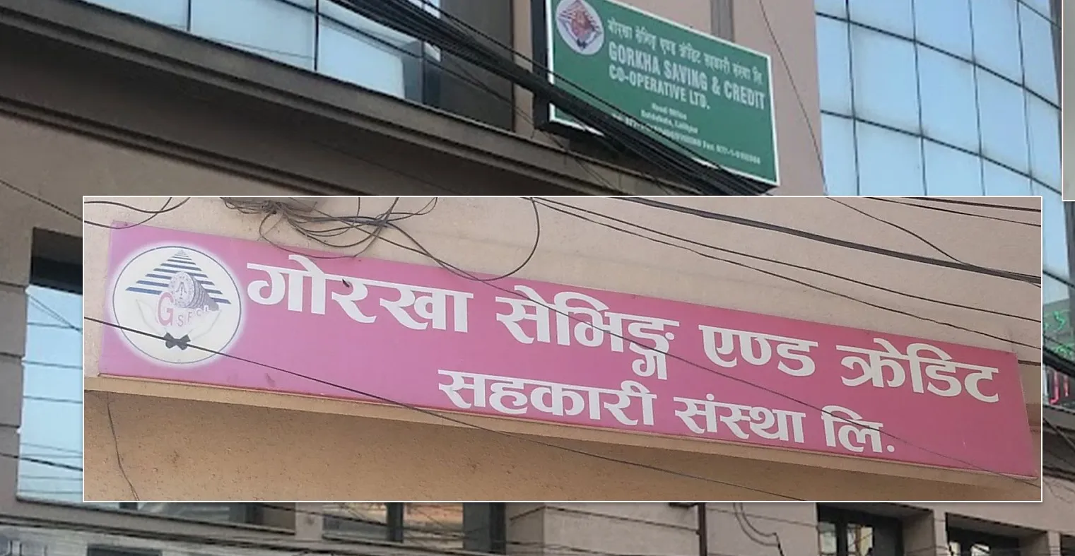 ४ अर्ब घोटाला गरेको आरोपमा गोरखा सहकारीका अध्यक्षसहित ४ जना पक्राउ
