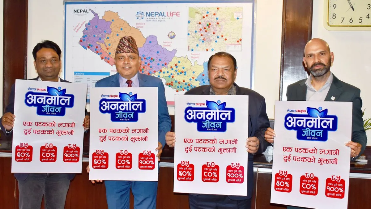 नेपाल लाइफको ‘नेपाल लाइफ अनमोल जीवन’ जीवन बीमा योजना, यस्ता छन् लोकप्रिय बन्नुको कारण