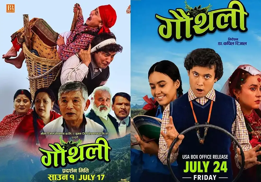 ‘गौँथली’को उडान जारी, तीन सातामै १९ करोडभन्दा बढी कमाइ