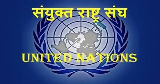 बाढी प्रभावित ८४ हजार नागरिकका लागि राष्ट्र संघद्वारा ४ करोड ९६ लाख डलर सहायता अपिल