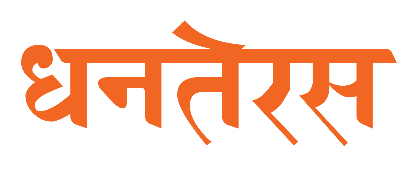 DHANATERAS
